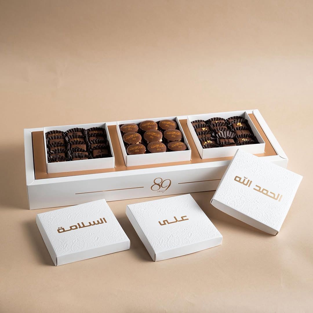 3 Compartment Luxury Chocolate Box – “Alhamdulillah Ala Al Salama” | Personalized Welcome Gift