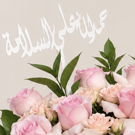 Pink Roses Get Well Flower Box – Alhamdulillah Ala Al Salama 3