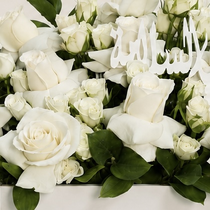 Luxury White Rose Box with “Tabarak Al-Rahman Allahumma Barik” Topper 6