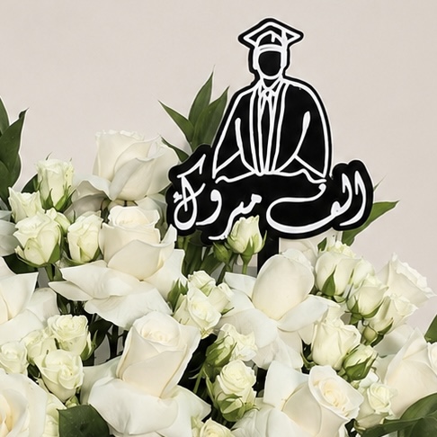Luxury White Rose Graduation Box with Congratulations Topper 3