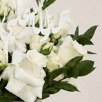 Luxury White Rose Box with “Tabarak Al-Rahman Allahumma Barik” Topper 4